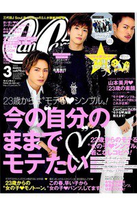 CanCan(キャンキャン)　3月号