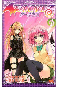 To LOVEる -とらぶる- ダークネス  1巻