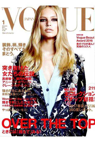 VOGUE JAPAN (ヴォーグ ジャパン) 1月号