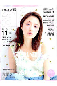 ar（アール）  11月号