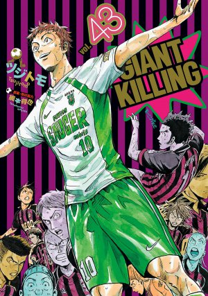 GIANT KILLING（ジャイアントキリング） 43巻