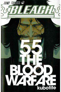 BLEACH-ブリーチ- 55巻