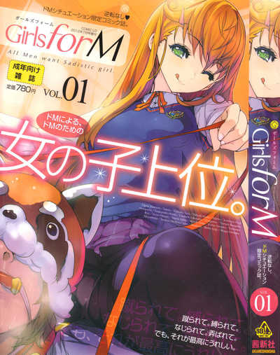 Girls forM Vol.1
