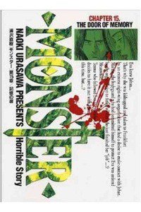 MONSTER １５巻