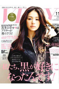 VERY(ベリー) 11月号
