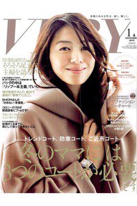 VERY(ベリー) 11月号
