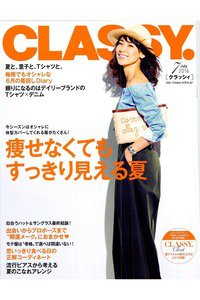 CLASSY(クラッシー)　7月号