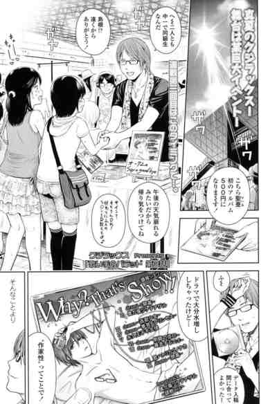 歌い手のバラッド 3巻