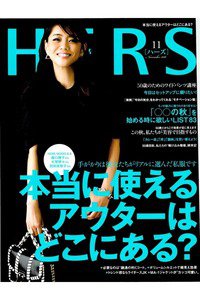 HERS（ハーズ）  11月号