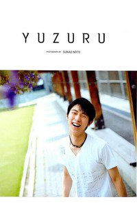 羽生結弦写真集YUZURU(はにゅうゆずる)
