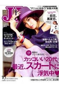 JJ(ジェイジェイ)  10月号