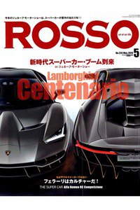 ROSSO（ロッソ）　5月号