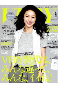 VERY(ベリー) 5月号
