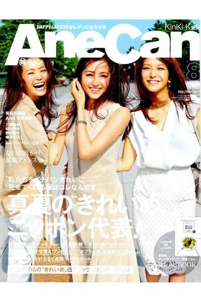 AneCan 8月号