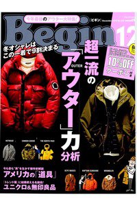 Begin(ビギン)　　12月号