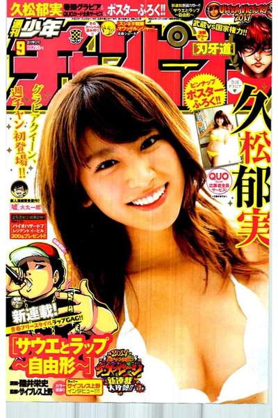 週刊少年チャンピオン 2月9日号