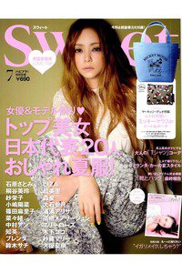 SWEET(スイート)  7月号