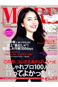 MORE(モア)　1月号