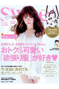 SWEET(スイート)  5月号