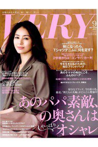 VERY(ベリー) 9月号