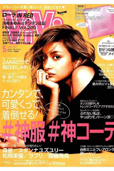 ViVI(ビビ) 5月号