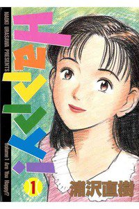Happy! （ハッピー）　１巻