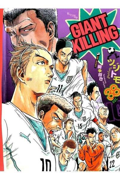 GIANT KILLING（ジャイアントキリング） 38巻