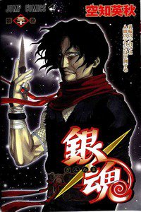 銀魂―ぎんたま― 30巻