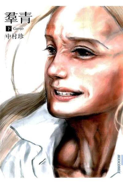羣青  下