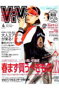 ViVi(ビビ)　4月号