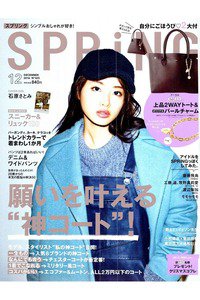 Spring（スプリング） 12月号