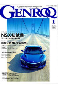 GENROQ（ゲンロク）  1月号