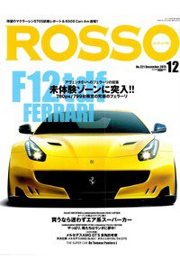 ROSSO（ロッソ）　12月号