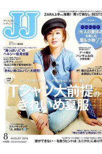 JJ(ジェイジェイ)  8月号