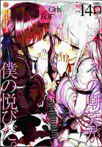 Girls forM Vol.14