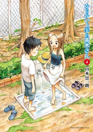 からかい上手の高木さん　第4巻
