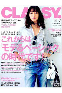 CLASSY(クラッシー)　4月号