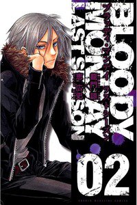 BLOODY MONDAY ラストシーズン  2巻