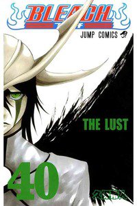 BLEACH-ブリーチ- 40巻