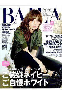BAILA(バイラ)　5月号