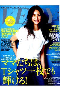 VERY(ベリー) 7月号