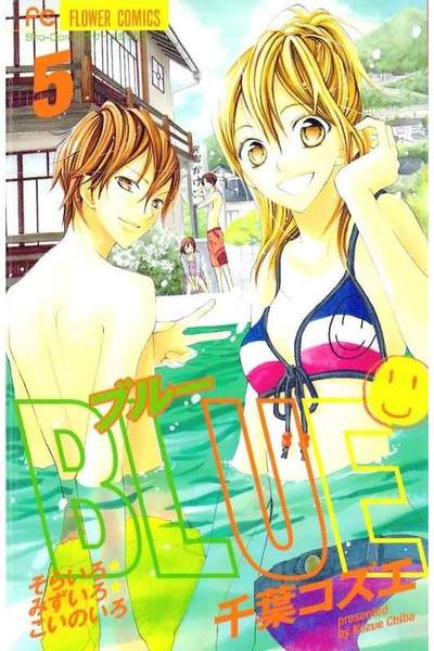 BLUE(ブルー) 5巻