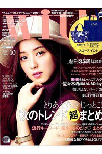 With（ウィズ）  10月号
