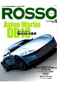 ROSSO（ロッソ）　1月号