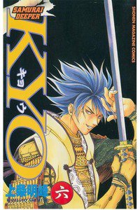 SAMURAI DEEPER KYO 6巻