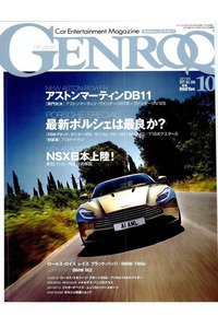 GENROQ（ゲンロク）  10月号