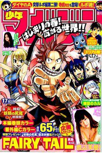 週刊少年マガジン 4月8日号