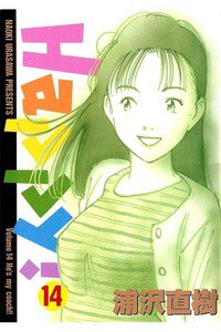Happy! （ハッピー）　１4巻