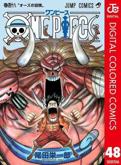 ONE PIECE カラー版 48巻