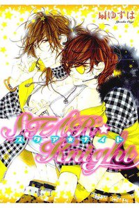 STAR☆KNIGHT(スタアナイト)
